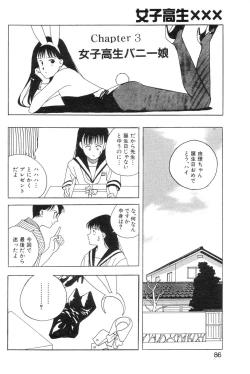 Page 12 of 女子高生XXX·FIN 変態家庭教師の異常性欲