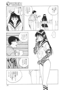 Page 3 of 女子高生XXX·FIN 変態家庭教師の異常性欲