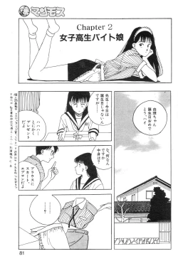 Page 7 of 女子高生XXX·FIN 変態家庭教師の異常性欲