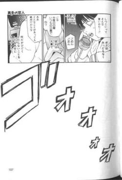 Page 108 of Suki Nan Datteba - Lovely World