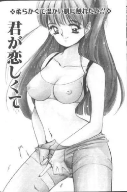 Page 161 of Suki Nan Datteba - Lovely World