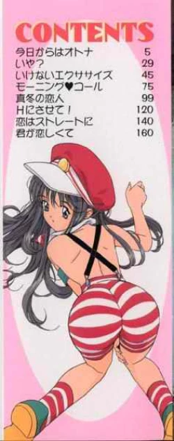 Page 178 of Suki Nan Datteba - Lovely World