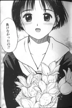 Page 18 of Suki Nan Datteba - Lovely World