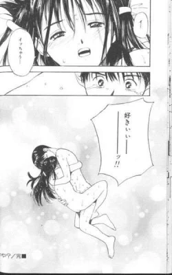 Page 45 of Suki Nan Datteba - Lovely World