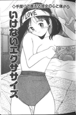 Page 46 of Suki Nan Datteba - Lovely World