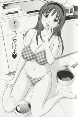 Page 109 of Hoshigari na Hirusagari - IMMORALITY SIESTA