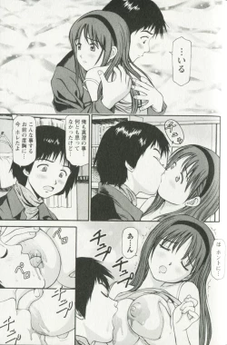 Page 119 of Hoshigari na Hirusagari - IMMORALITY SIESTA