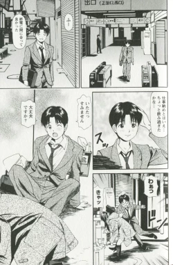 Page 131 of Hoshigari na Hirusagari - IMMORALITY SIESTA