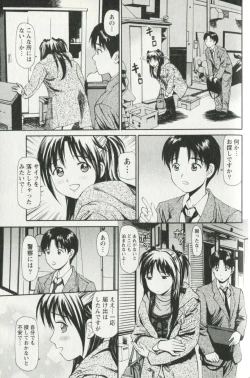 Page 133 of Hoshigari na Hirusagari - IMMORALITY SIESTA