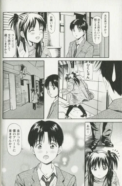 Page 134 of Hoshigari na Hirusagari - IMMORALITY SIESTA