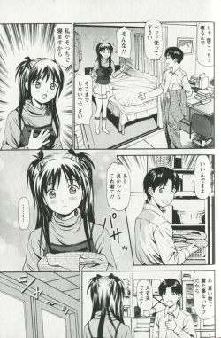 Page 137 of Hoshigari na Hirusagari - IMMORALITY SIESTA