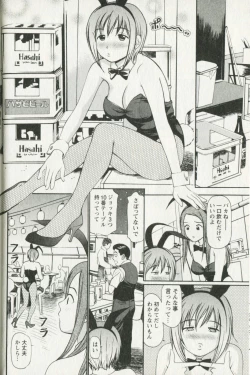 Page 156 of Hoshigari na Hirusagari - IMMORALITY SIESTA