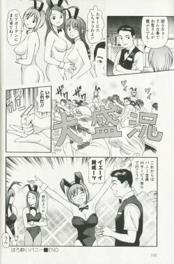 Page 170 of Hoshigari na Hirusagari - IMMORALITY SIESTA