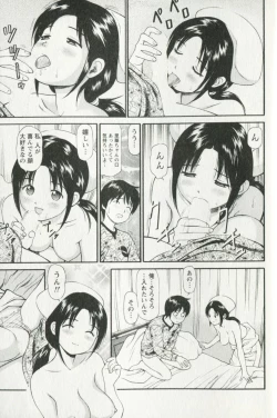 Page 185 of Hoshigari na Hirusagari - IMMORALITY SIESTA