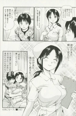 Page 190 of Hoshigari na Hirusagari - IMMORALITY SIESTA