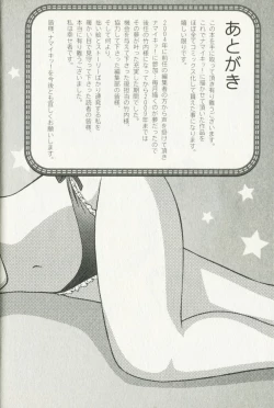 Page 192 of Hoshigari na Hirusagari - IMMORALITY SIESTA