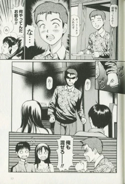 Page 21 of Hoshigari na Hirusagari - IMMORALITY SIESTA