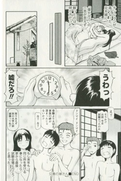 Page 26 of Hoshigari na Hirusagari - IMMORALITY SIESTA