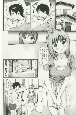 Page 28 of Hoshigari na Hirusagari - IMMORALITY SIESTA