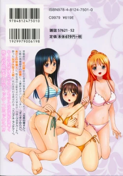 Page 2 of Hoshigari na Hirusagari - IMMORALITY SIESTA