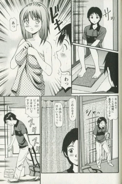 Page 33 of Hoshigari na Hirusagari - IMMORALITY SIESTA