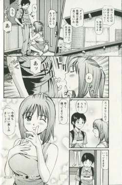 Page 46 of Hoshigari na Hirusagari - IMMORALITY SIESTA