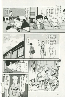 Page 50 of Hoshigari na Hirusagari - IMMORALITY SIESTA