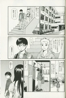 Page 53 of Hoshigari na Hirusagari - IMMORALITY SIESTA