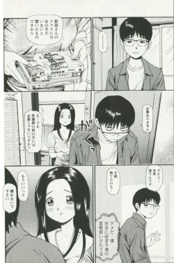 Page 56 of Hoshigari na Hirusagari - IMMORALITY SIESTA