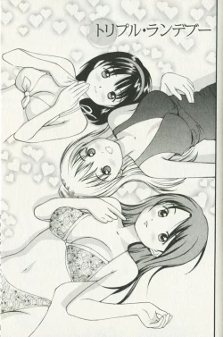 Page 69 of Hoshigari na Hirusagari - IMMORALITY SIESTA