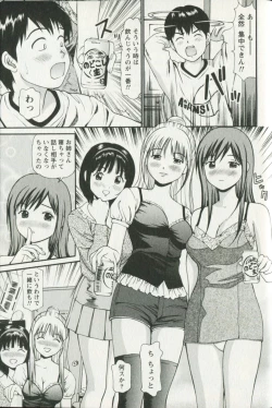 Page 75 of Hoshigari na Hirusagari - IMMORALITY SIESTA