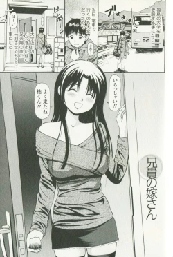 Page 7 of Hoshigari na Hirusagari - IMMORALITY SIESTA