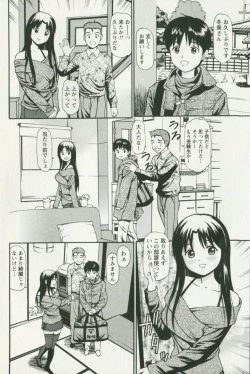 Page 8 of Hoshigari na Hirusagari - IMMORALITY SIESTA
