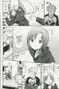 Page 92 of Hoshigari na Hirusagari - IMMORALITY SIESTA