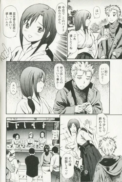 Page 96 of Hoshigari na Hirusagari - IMMORALITY SIESTA