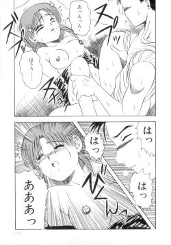 Page 116 of ScrambleAge