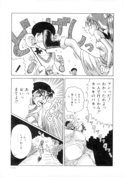 Page 124 of ScrambleAge