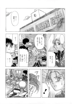 Page 12 of ScrambleAge