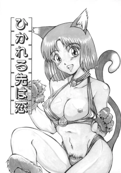 Page 136 of ScrambleAge