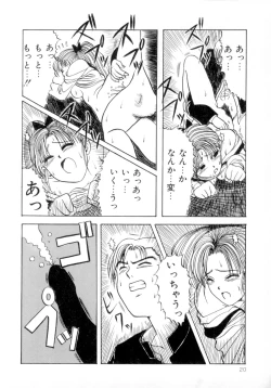 Page 25 of ScrambleAge