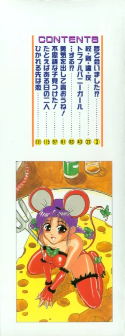 Page 3 of ScrambleAge