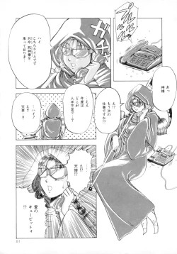 Page 86 of ScrambleAge