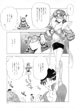 Page 88 of ScrambleAge