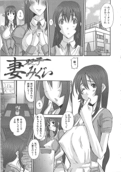 Page 104 of Erocchi Wakaokusama