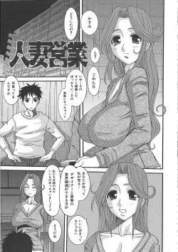 Page 122 of Erocchi Wakaokusama