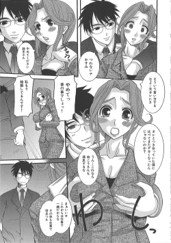 Page 124 of Erocchi Wakaokusama