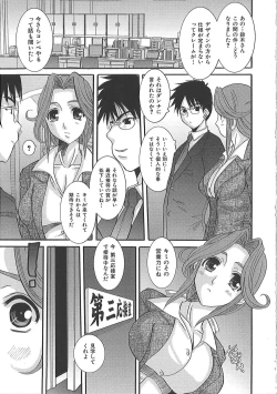 Page 126 of Erocchi Wakaokusama