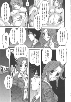 Page 128 of Erocchi Wakaokusama