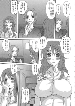 Page 12 of Erocchi Wakaokusama