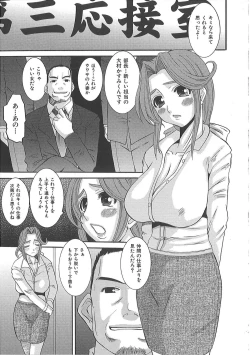 Page 130 of Erocchi Wakaokusama